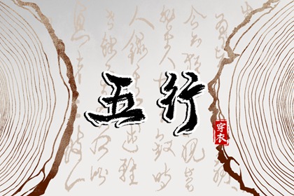 择吉老黄历|开业择吉日|结婚择吉日